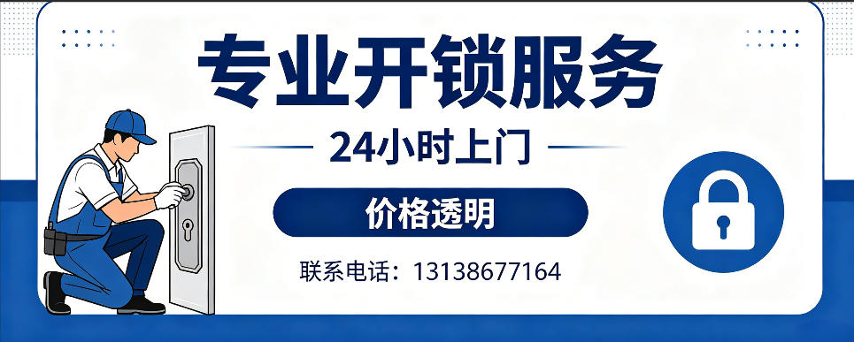 灌南 开防盗门｜家用入户门无损开锁、反锁开门、换锁芯维修公司